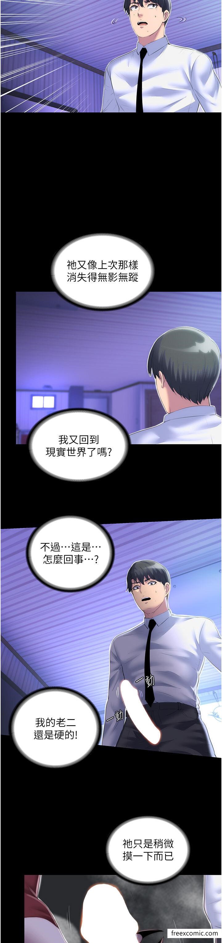 第21话-恶魔的致命诱惑 - 第23.jpg页