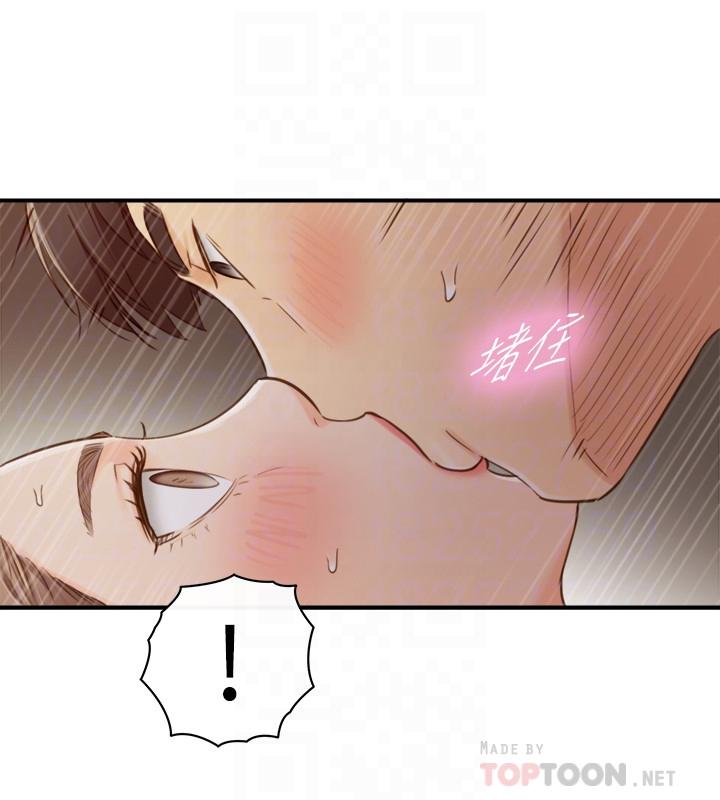 第73話-開始新戀情的年輕情侶 - 第14.jpg页
