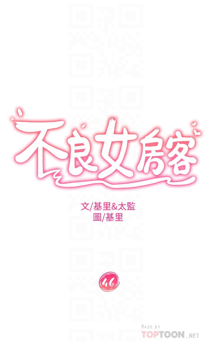 第46话-我来帮你呼呼 - 第6.jpg页