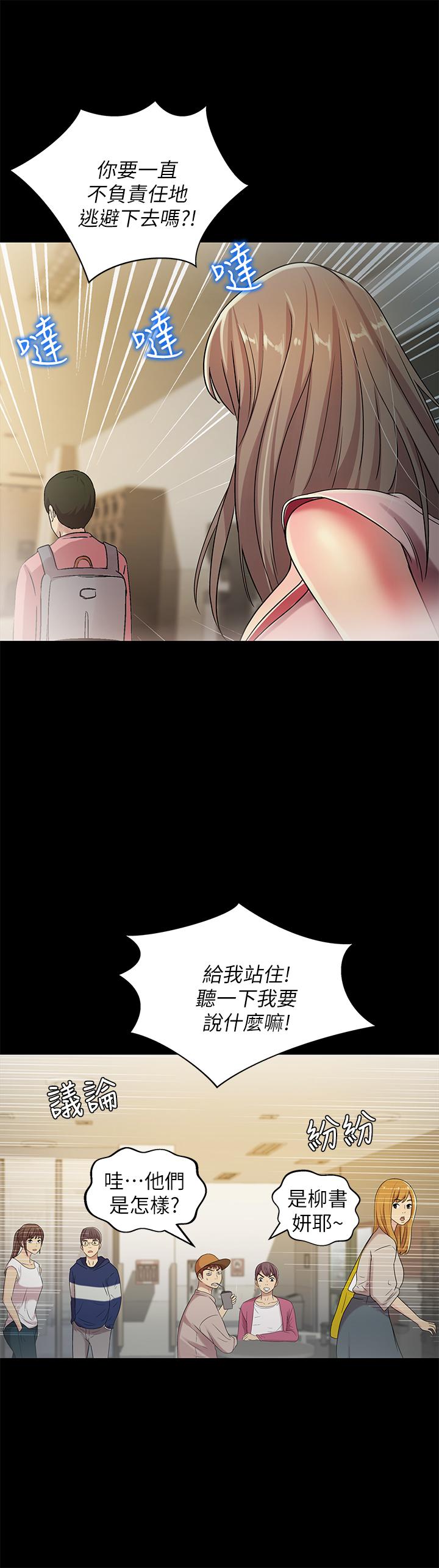 第56話-渴望愛情的柳書妍 - 第13.jpg页