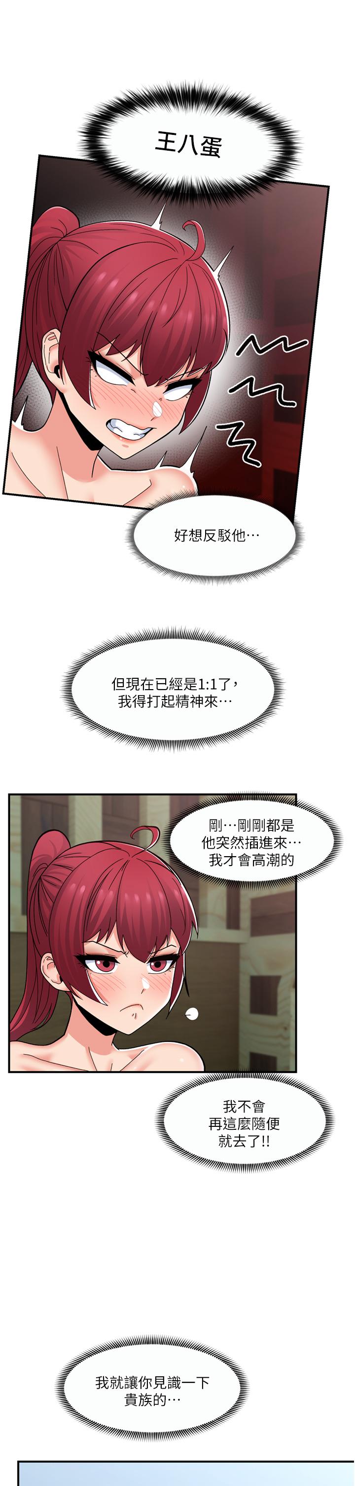 第63话-欲仙欲死的快感 - 第31.jpg页