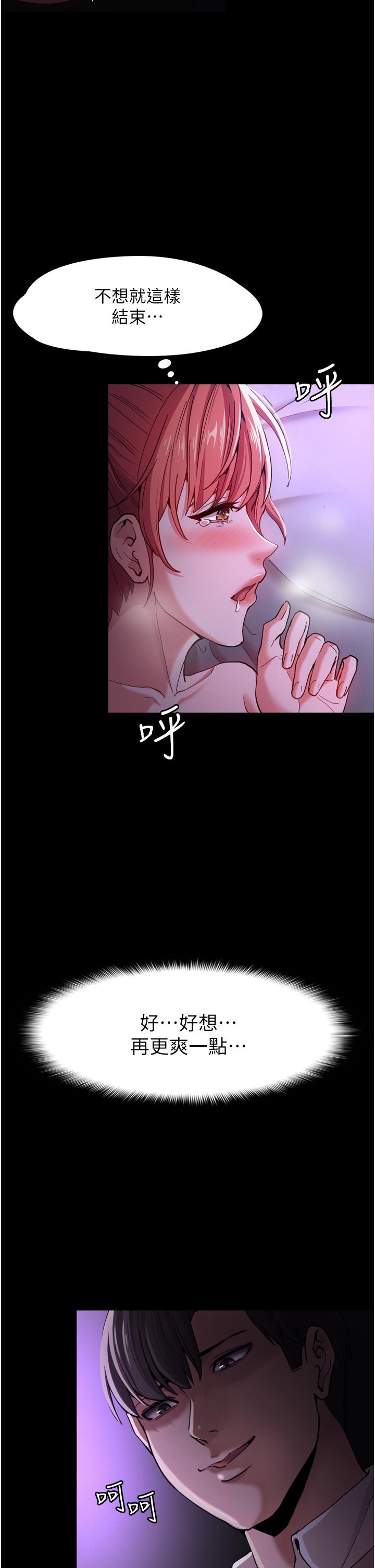 第4話-高潮連連的舒服手感 - 第37.jpg页