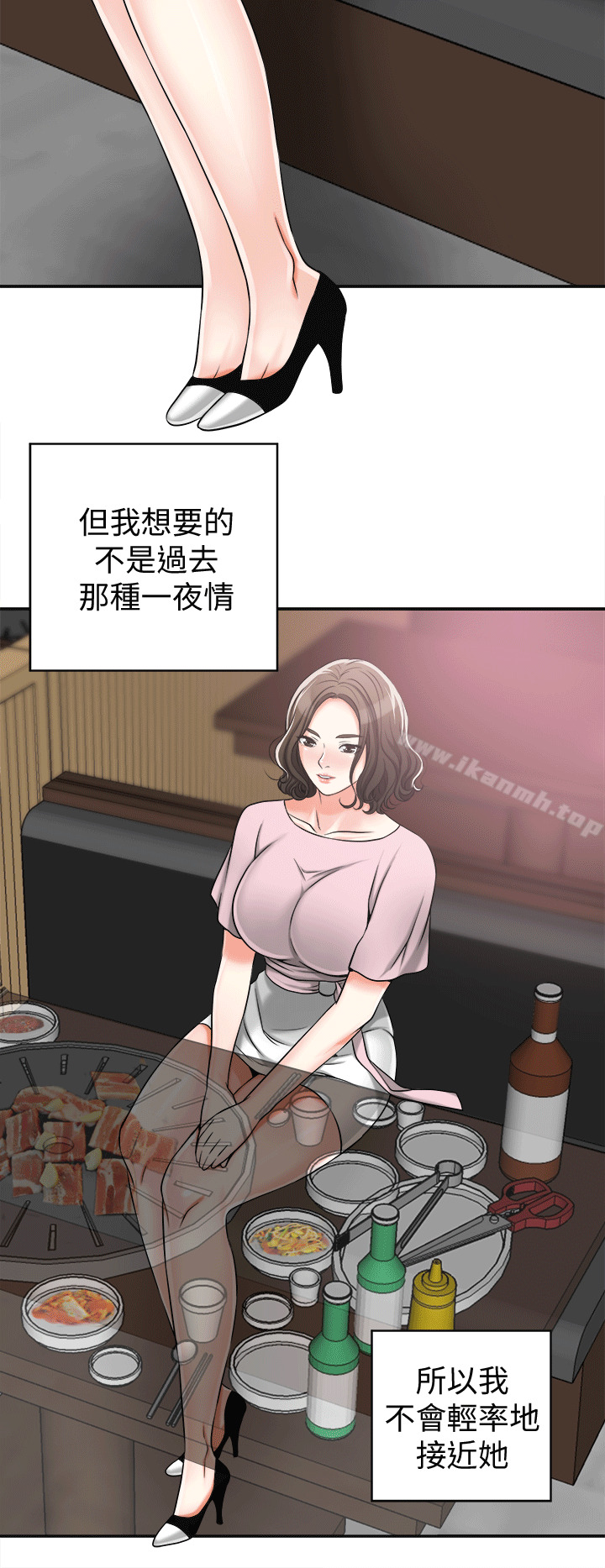 第11话-被次长发现的幽会 - 第20.jpg页