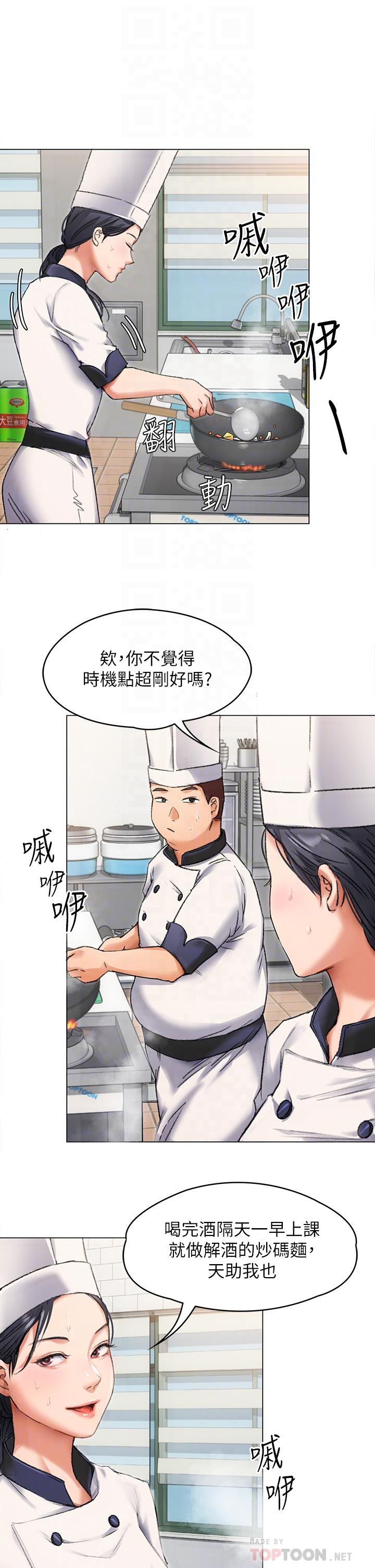 第2話-我夢到你的胸部 - 第16.jpg页
