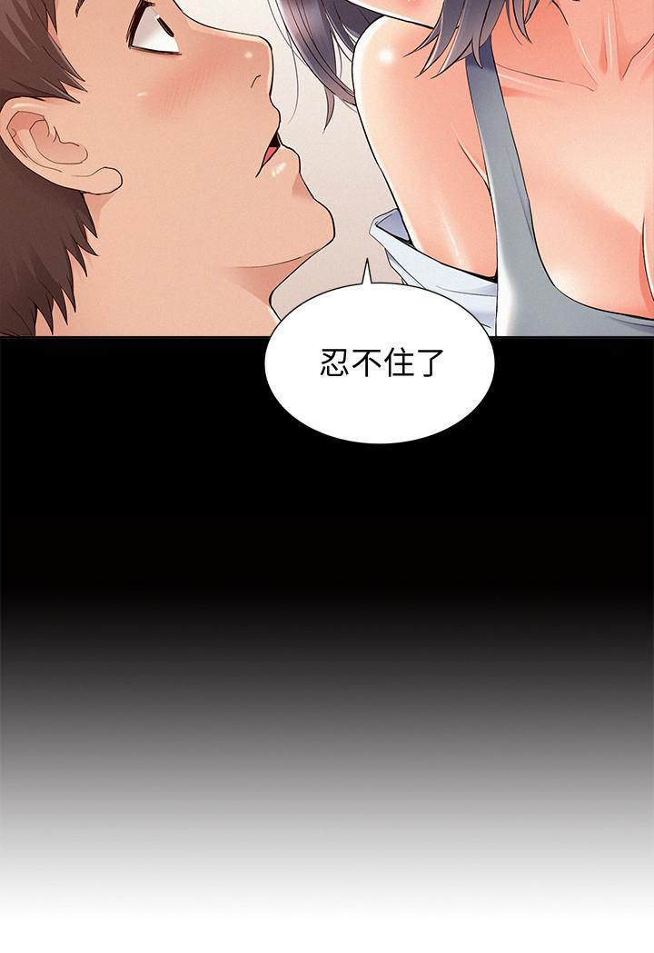 第38話-從電影院里傳出的呻吟聲 - 第3.jpg页