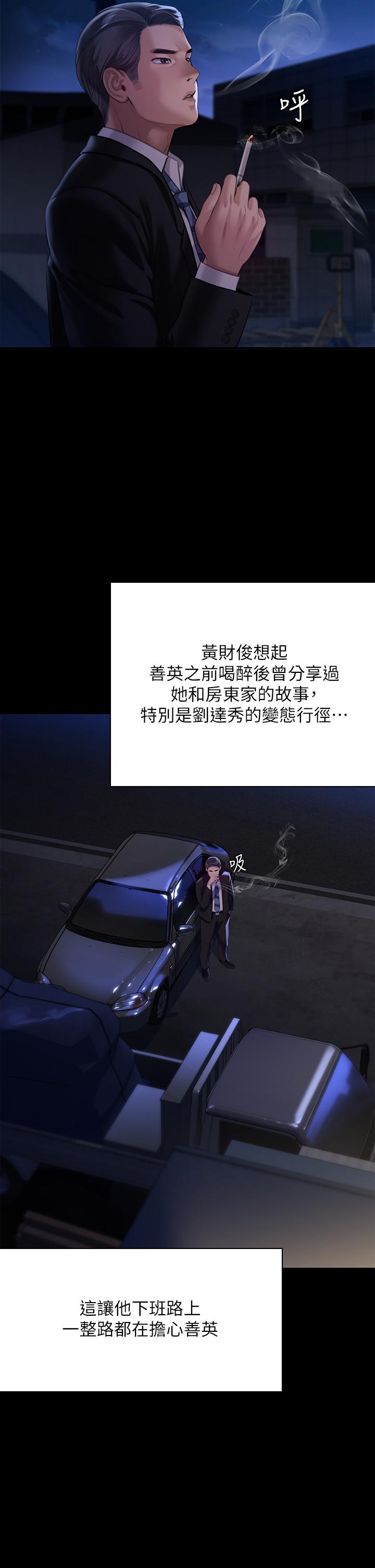 第247話-善英姐，我好感動 - 第24.jpg页