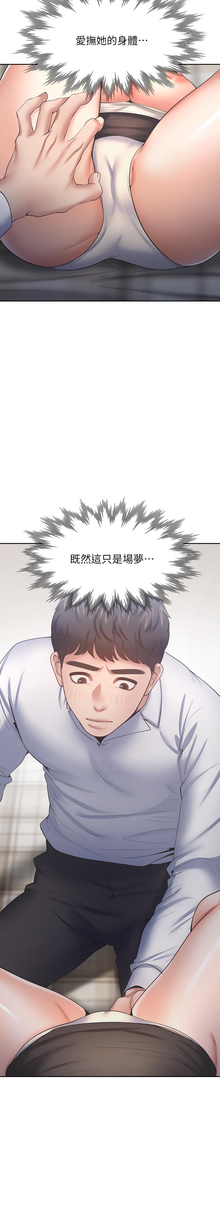 第50话-在热情爱抚下变湿 - 第2.jpg页