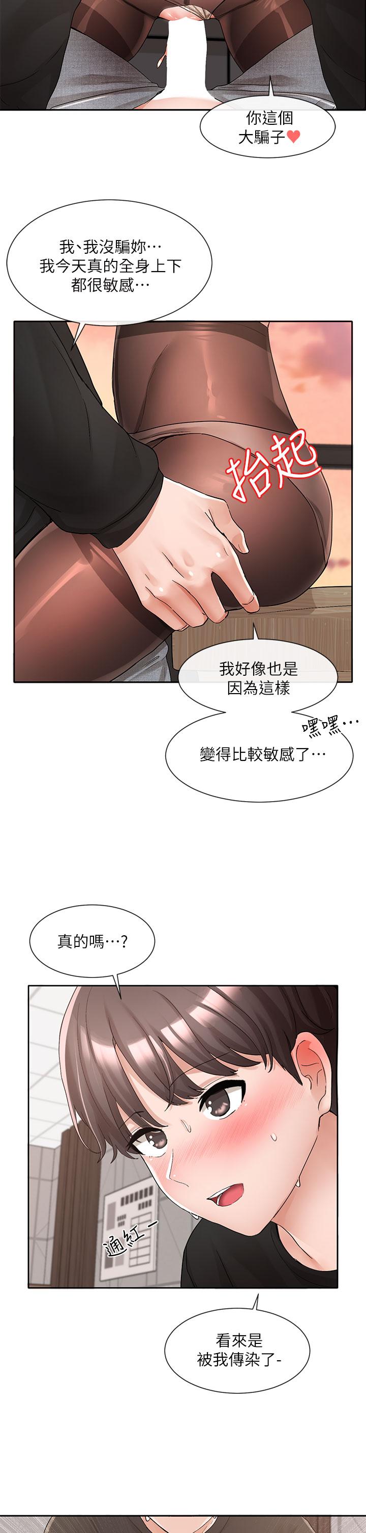 第103話-小冉姐姐的腳腳壞壞 - 第35.jpg页