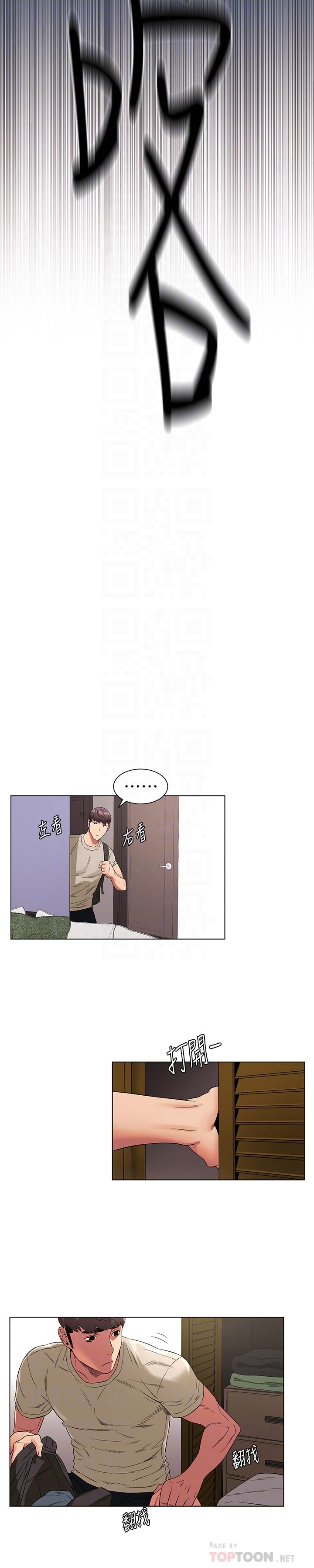 第95話-最後一個攻略對象 - 第18.jpg页