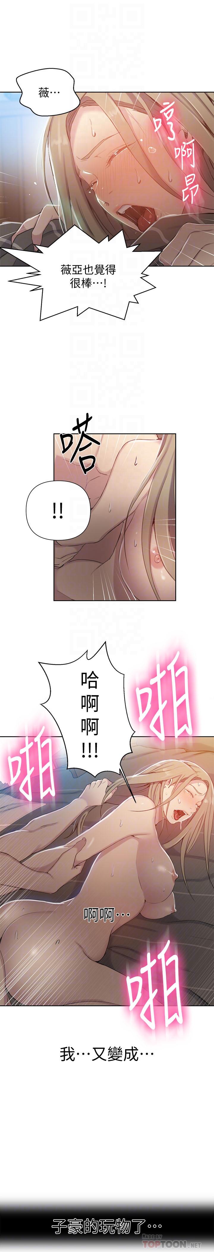 第58話-茱莉去微亞家玩 - 第14.jpg页