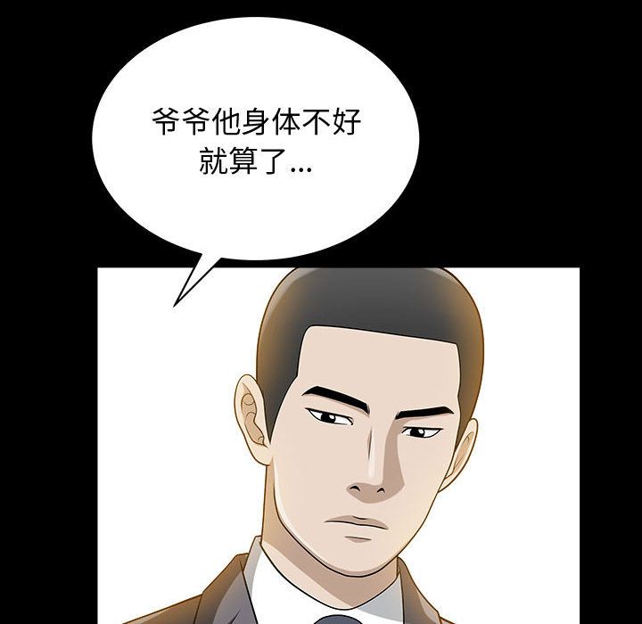 第12话 - 第67.jpg页