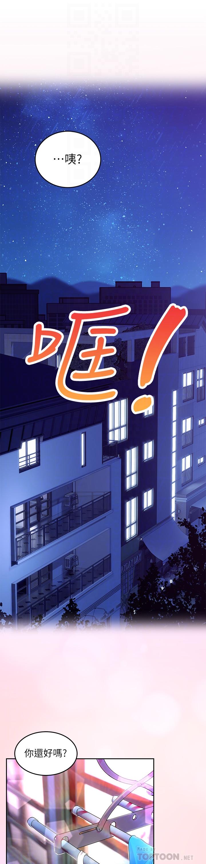 第2話-濕噠噠的草莓內褲 - 第12.jpg页