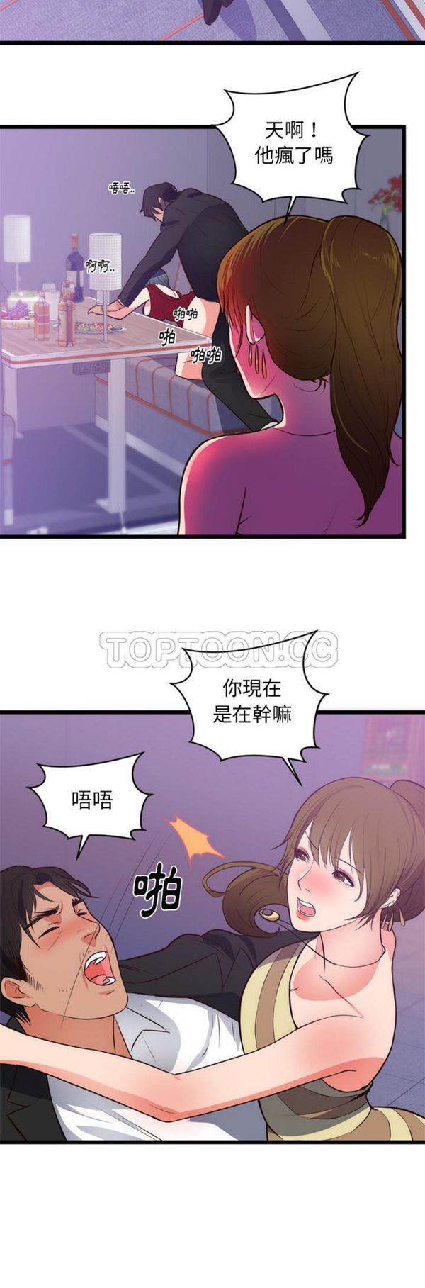 第 34 话 - 第2.jpg页