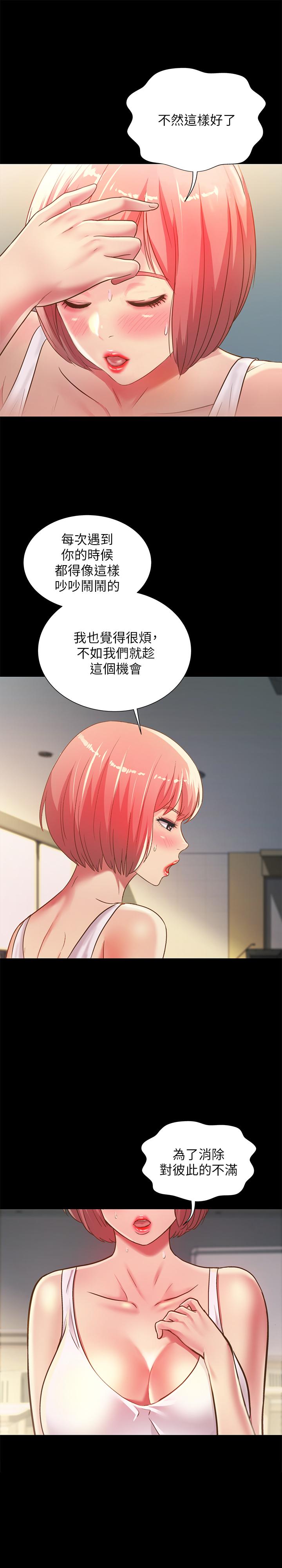 第90話-在校園裡濕透的恩泳 - 第26.jpg页