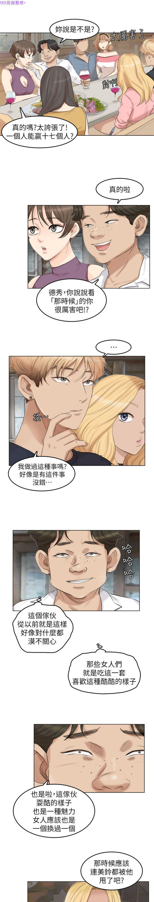 第 27 话 - 第15.jpg页