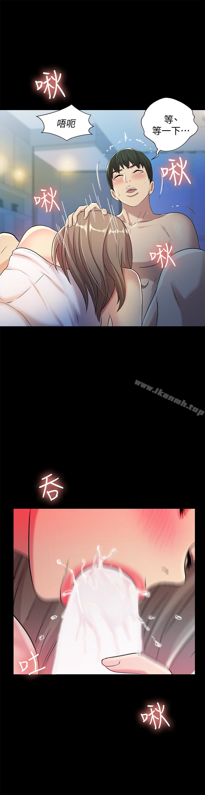 第41話-我來幫你做色色的事吧 - 第20.jpg页