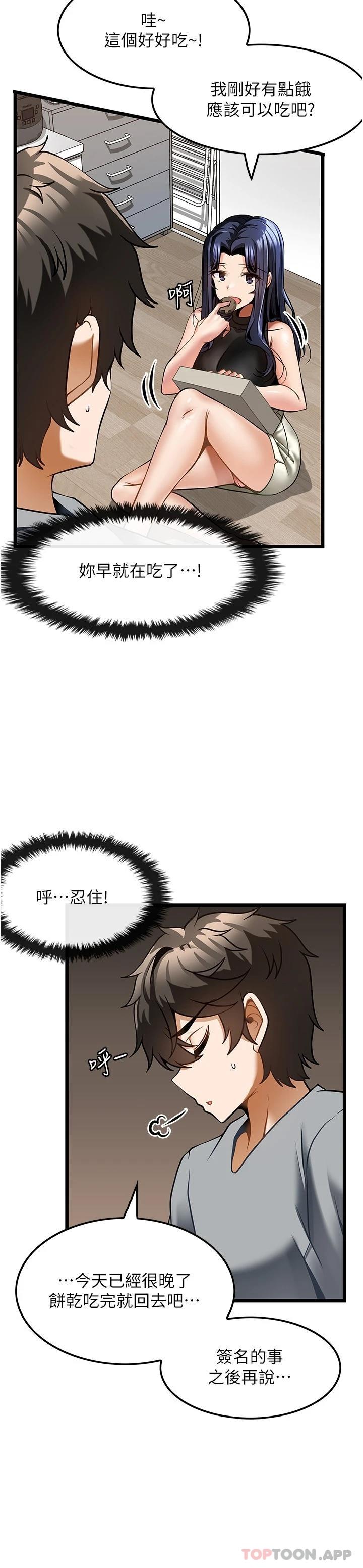 第6话-我叫妳脱衣服 - 第18.jpg页