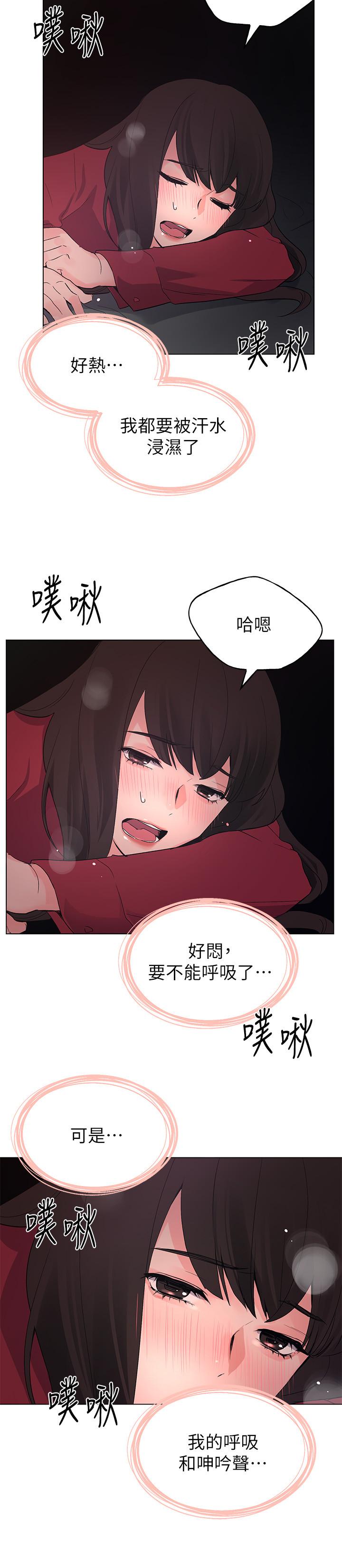 第73話-丹雅被馴服了 - 第13.jpg页