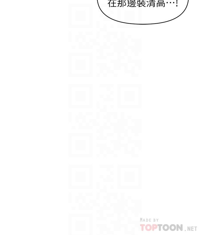 第5話-在診間發生的羞羞事 - 第18.jpg页