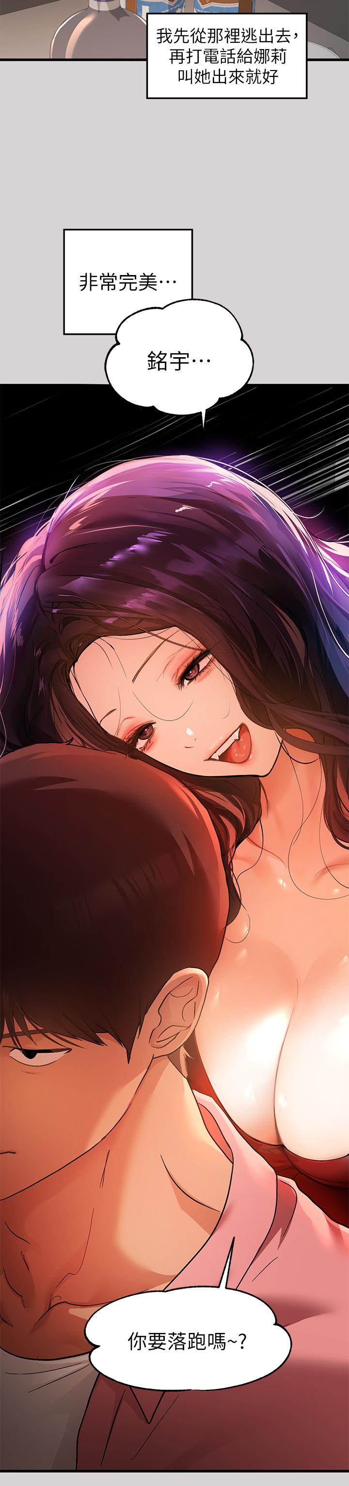 第32話-抓到你了 - 第28.jpg页