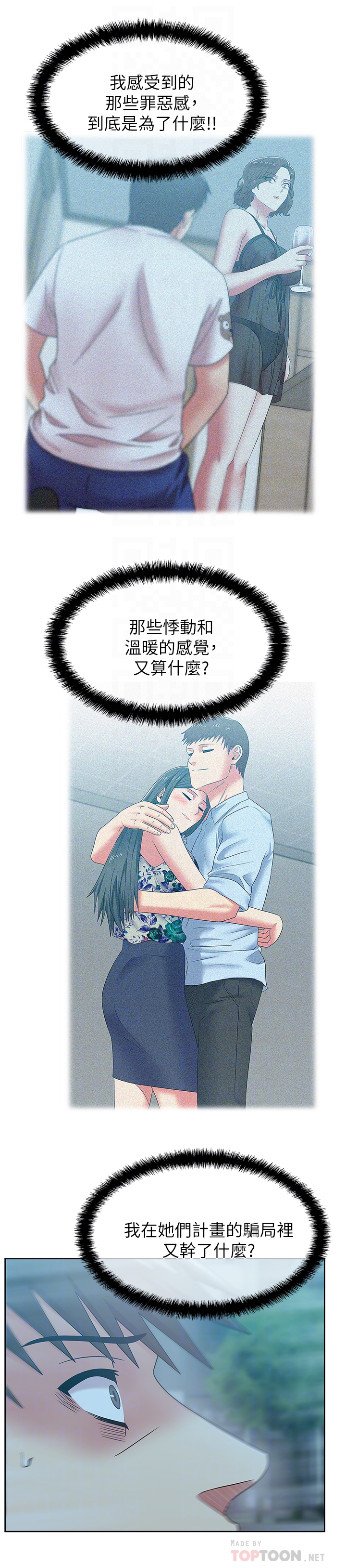 第62话-支离破碎的信任 - 第25.jpg页