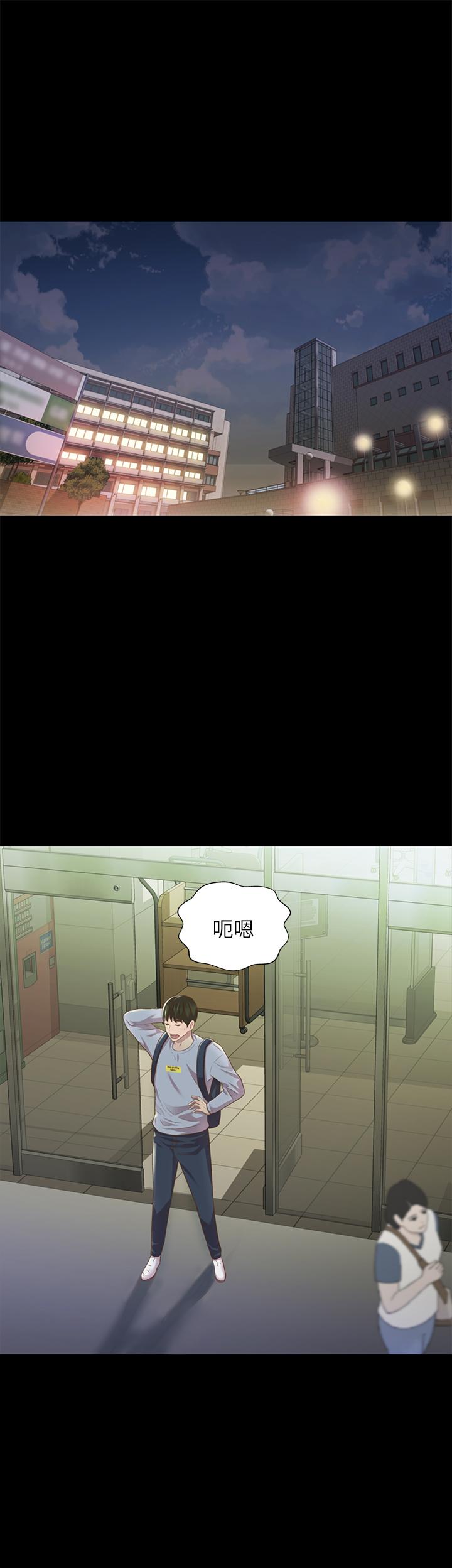 第65話-美娜的緊急求助 - 第20.jpg页