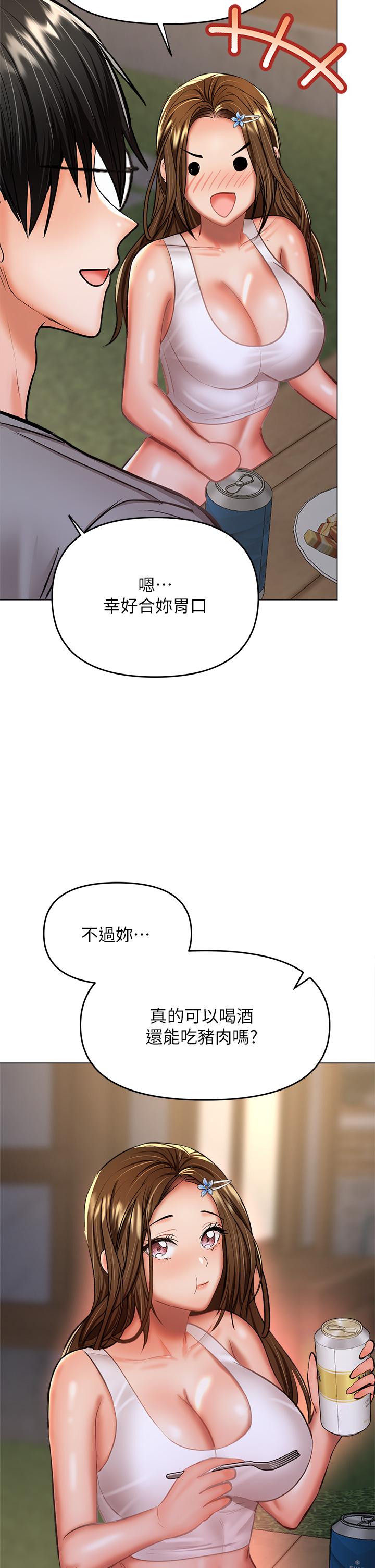 第33話-欲罷不能的情趣遊戲 - 第29.jpg页