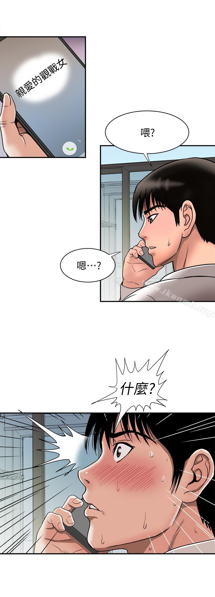 第51話(第2季)-前妻的熱情服務 - 第22.jpg页