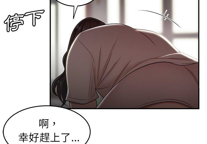 絕命陷阱 第13話 第3页