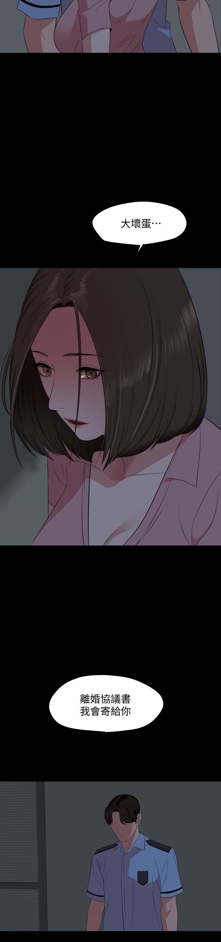 第63话-你可以再上我一次吗 - 第24.jpg页