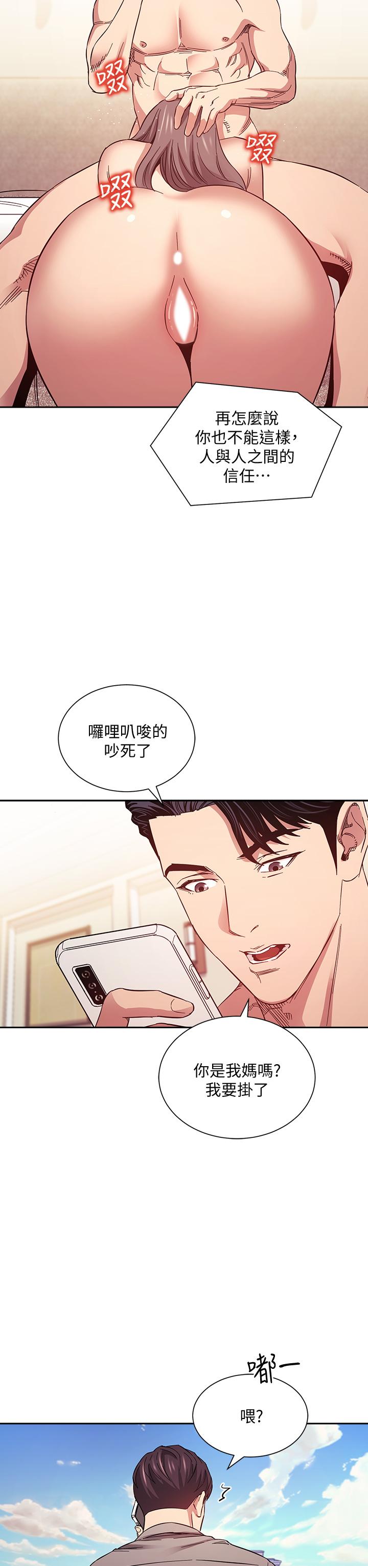 第49話-媽身上的繩子勒痕 - 第21.jpg页