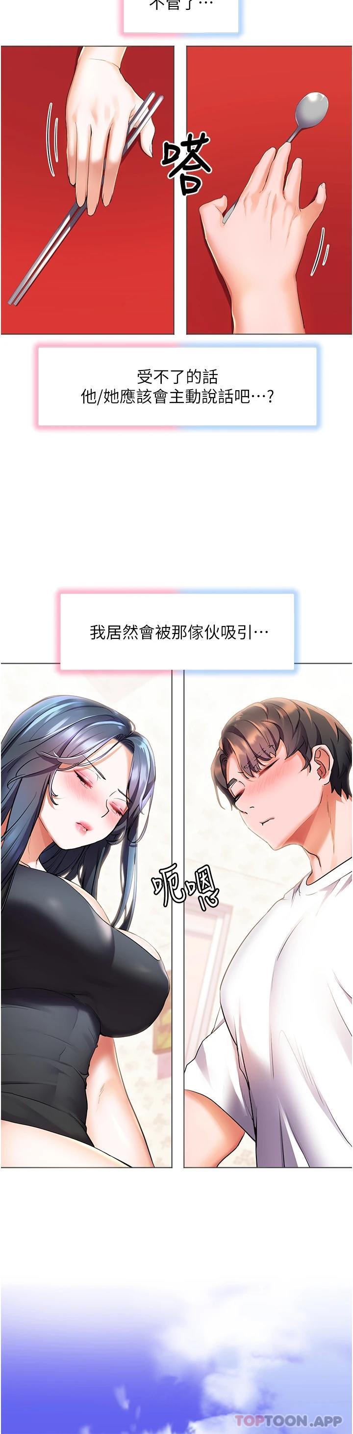 第31话-亚里躁动不安的身躯 - 第25.jpg页