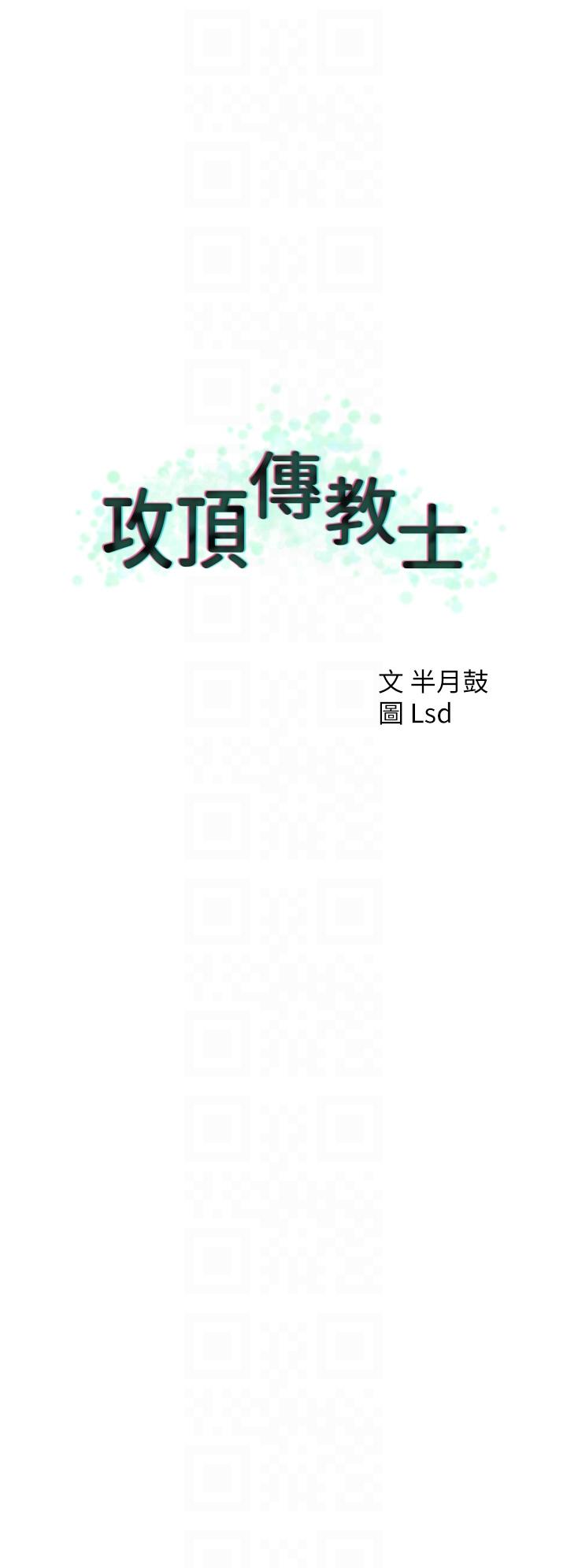 第27话-我才有资格干妳 - 第22.jpg页
