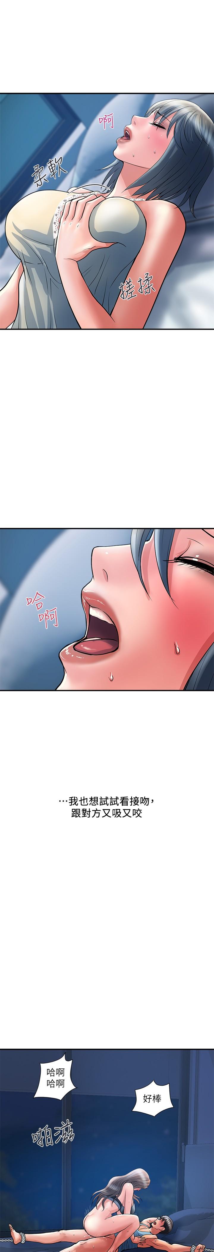 第25话-我好吃吗？志奇 - 第27.jpg页