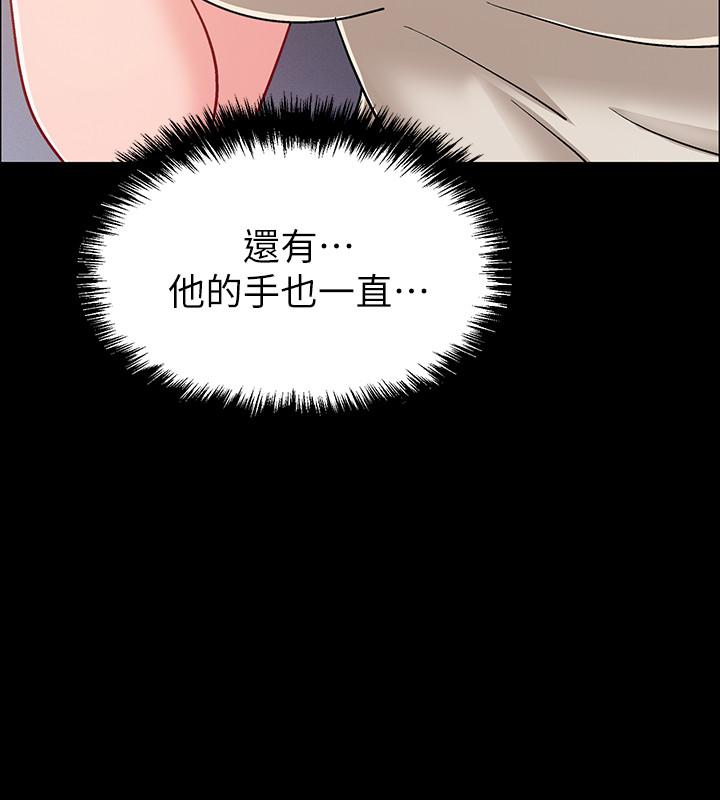 第35話-那個，我是第一次 - 第11.jpg页