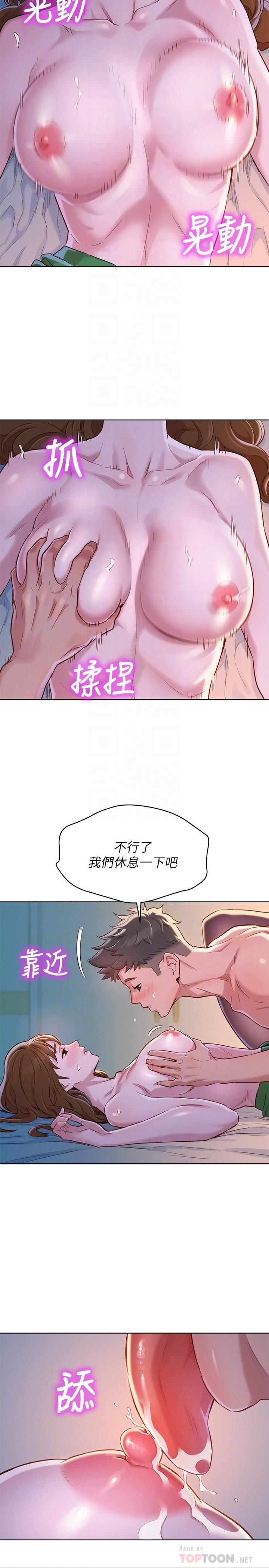 第92话-愛上性愛快感的慧美 - 第8.jpg页