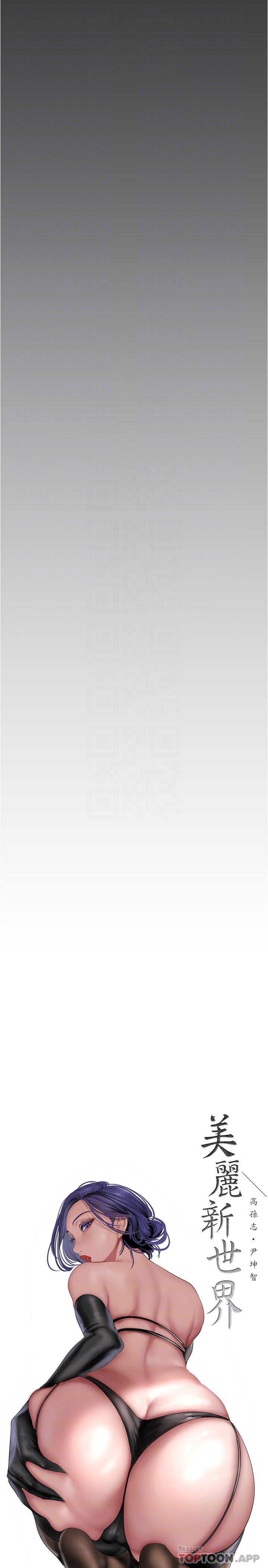 第180话-豪承，放轻鬆 - 第14.jpg页