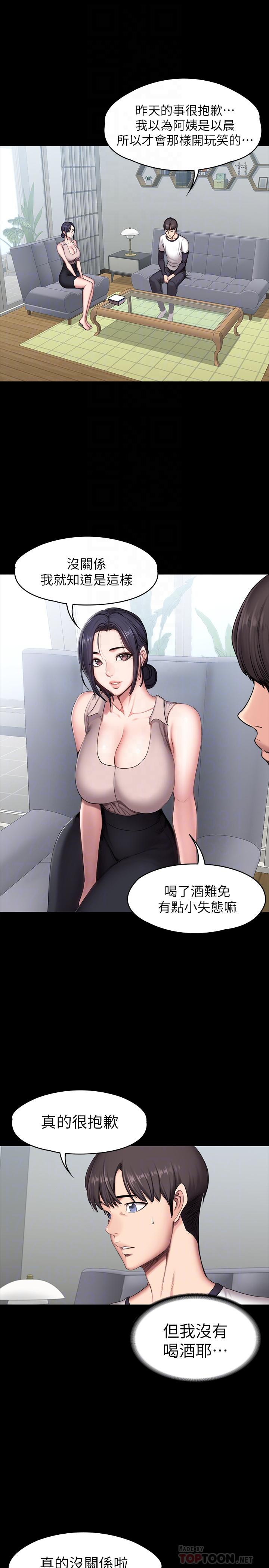 第55話-以晨媽媽的請求 - 第10.jpg页