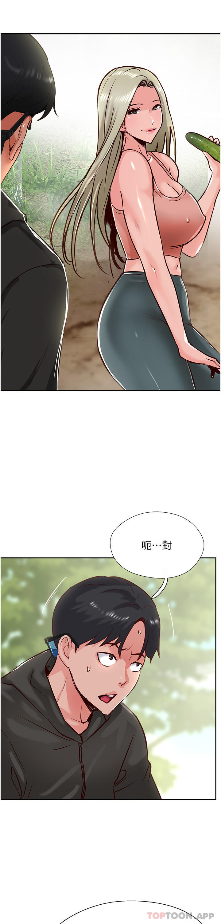 第33话-老二榨汁机 - 第35.jpg页