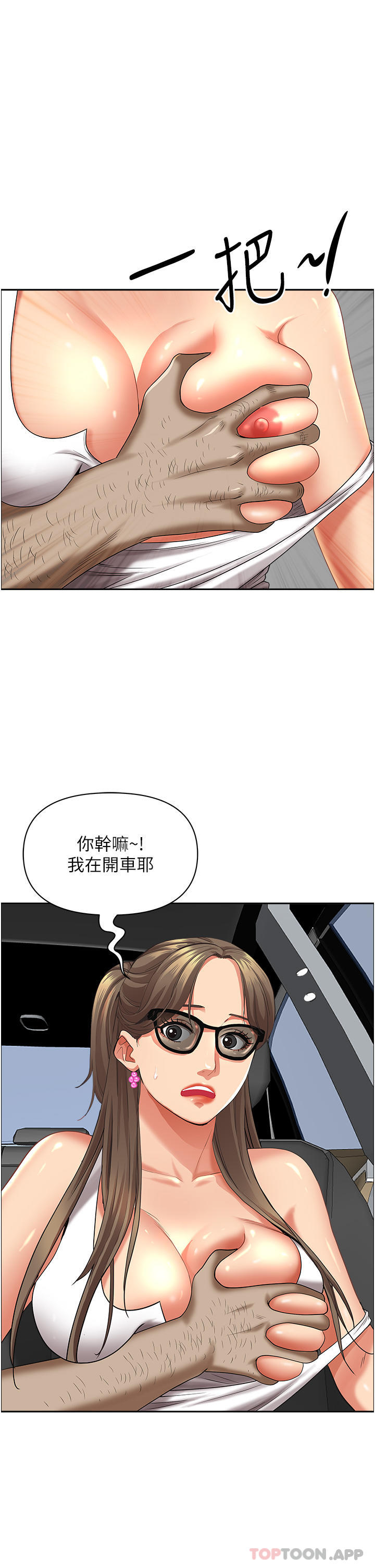 第68话-被舔到高潮连连 - 第32.jpg页