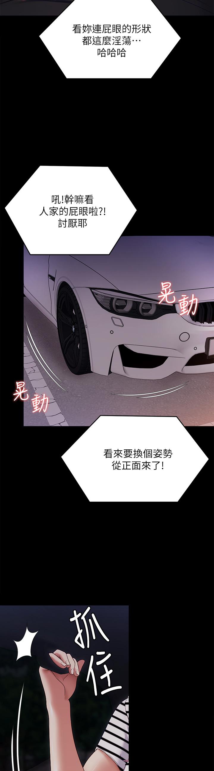 第71话-受女团偶像们倾慕的修豪 - 第9.jpg页
