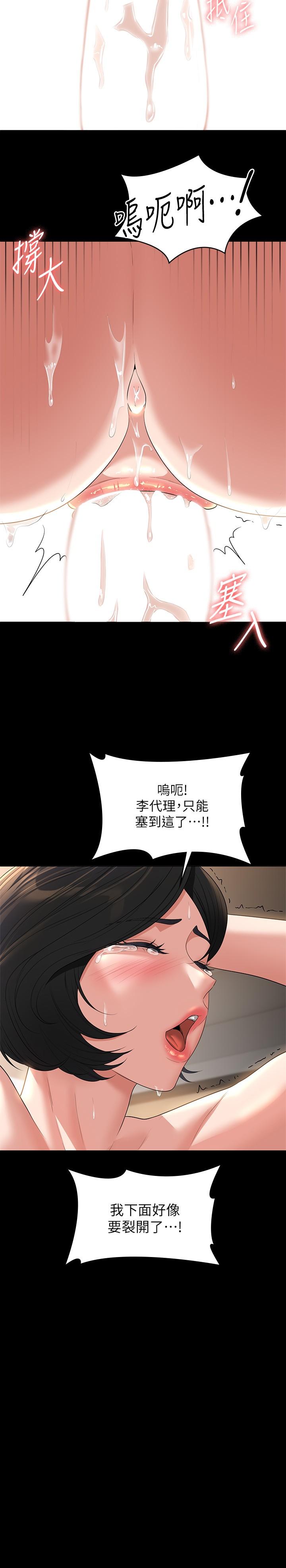 第43話-跨在我身上做深蹲 - 第13.jpg页