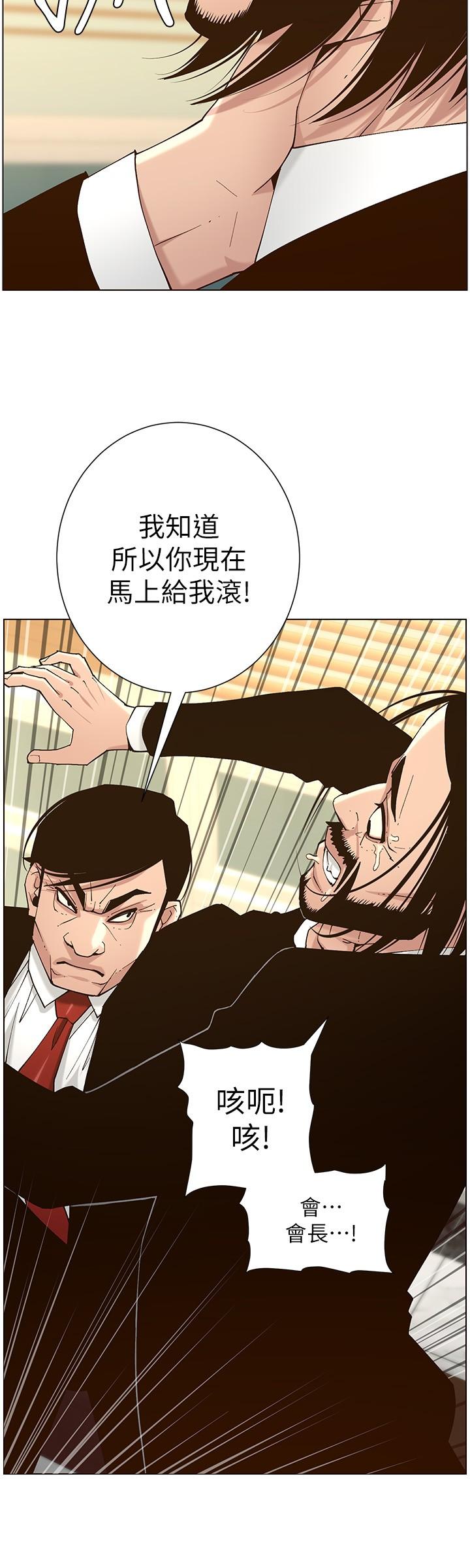 第112话-春德和赵理事的会面 - 第15.jpg页