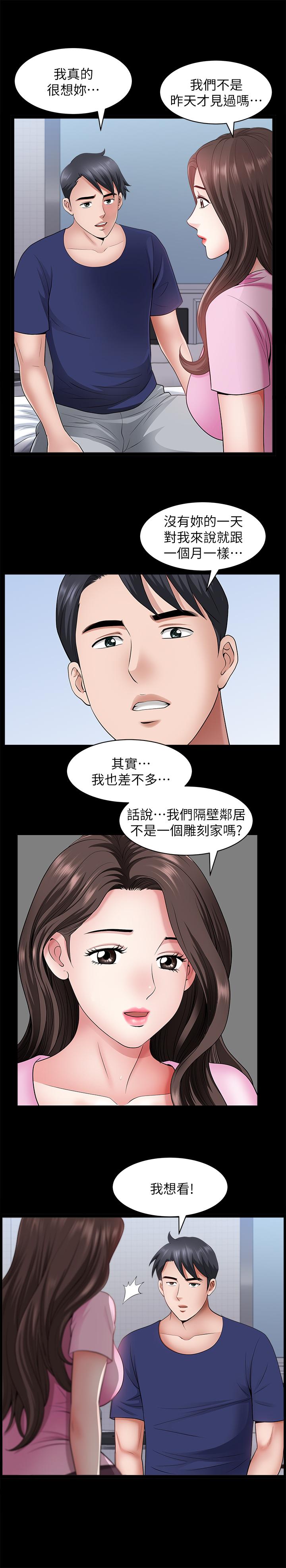 第28話-蜂擁而至的男人們 - 第22.jpg页