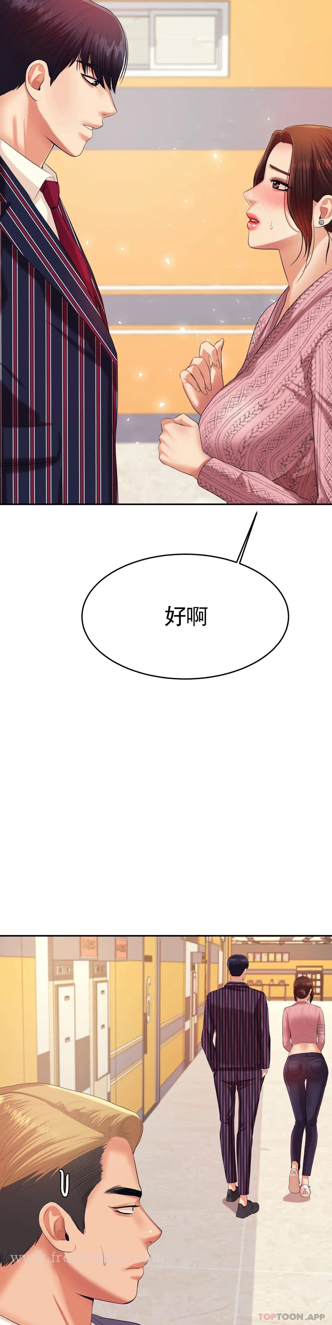 第7話-一起偏離正軌呀？ - 第15.jpg页