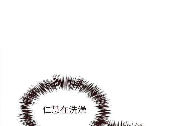 笨蛋哥哥 第17话 第1页