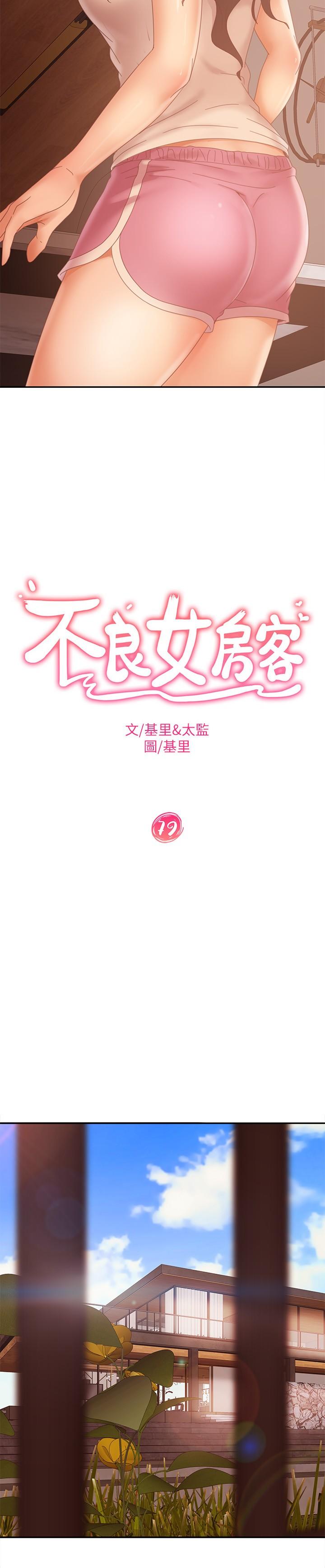 第79话-志汉，对不起 - 第2.jpg页