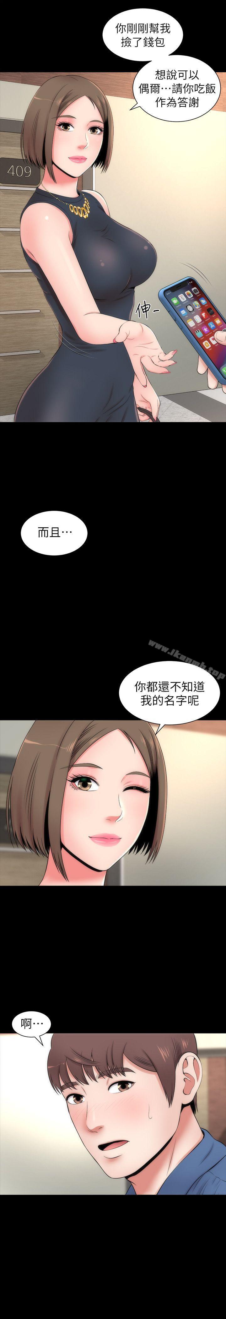 第3話-秀色可餐的新鄰居 - 第25.jpg页