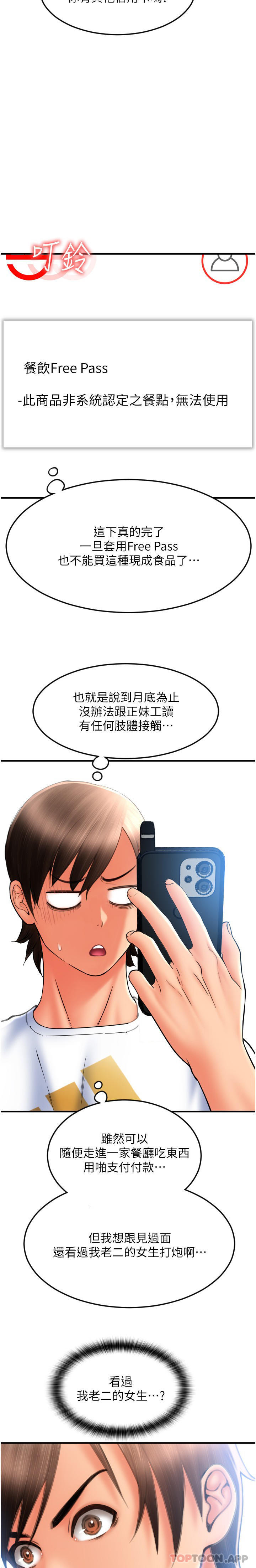 第10话-被熟女的鲍鱼紧紧包覆 - 第28.jpg页