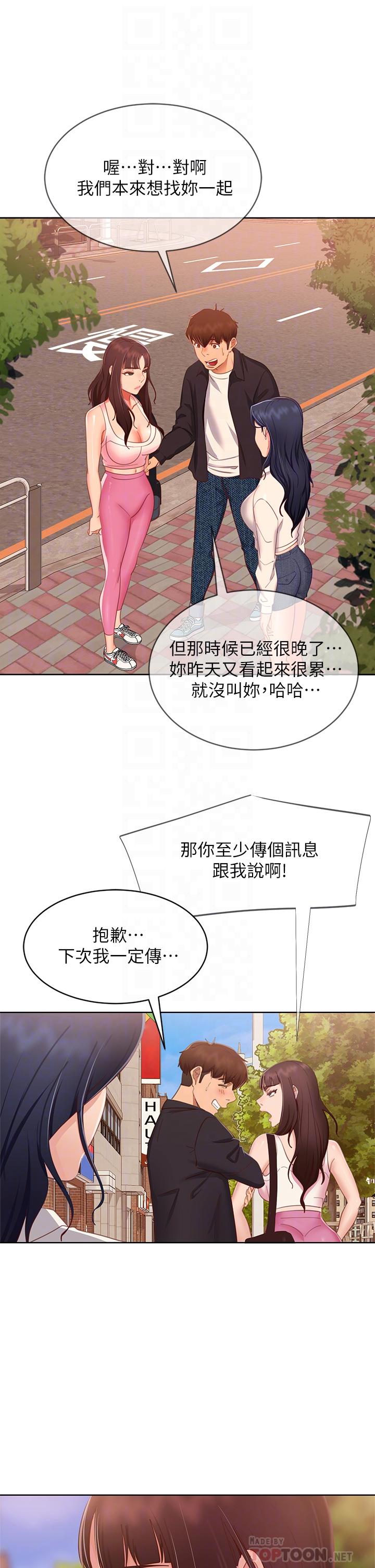 第61话-主人，让我来为您服务吧 - 第12.jpg页
